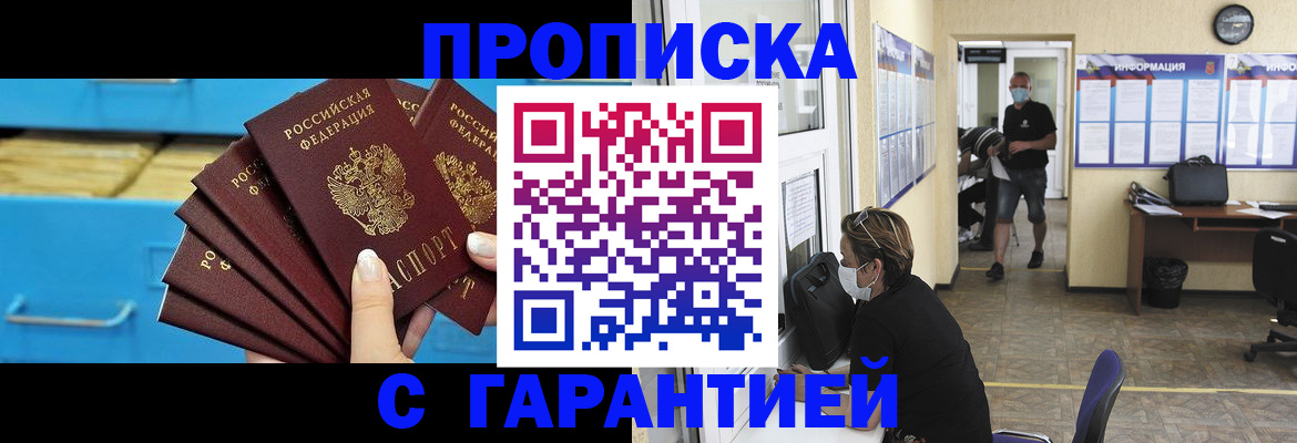 временная регистрация законно в Семёнове