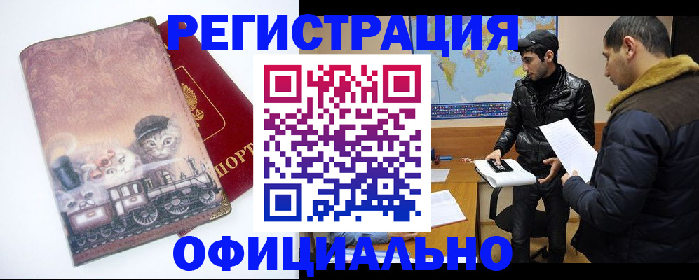 временная регистрация для школы в Семёнове