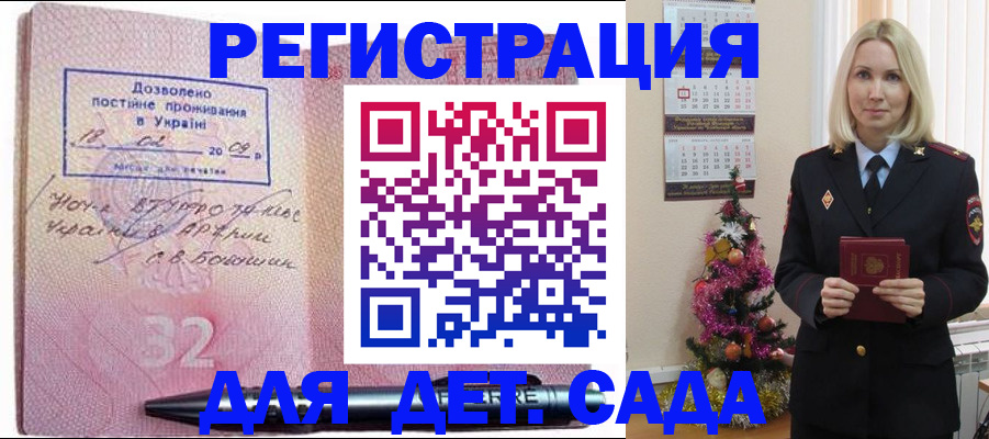 прописка в Семёнове