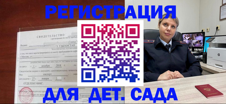 временная регистрация адрес в Семёнове
