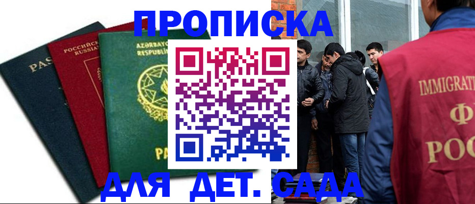 временная регистрация 2025 в Семёнове