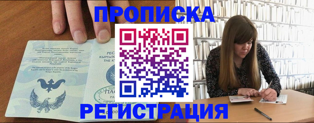 временная регистрация недорого в Семёнове