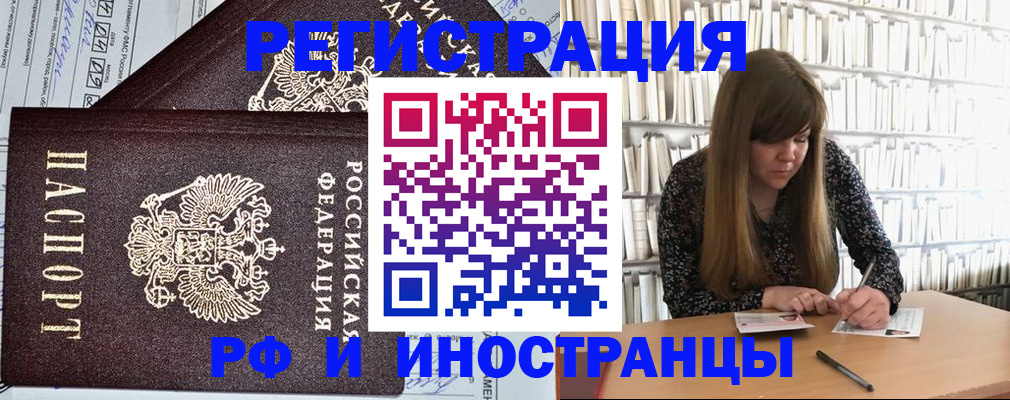 временная регистрация госуслуги в Семёнове